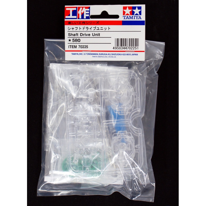 Tamiya 70225 Shaft Drive Unit