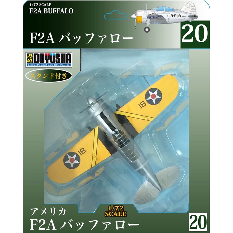 Doyusha 500590 No.20 F2A Buffalo 1/72 Scale Finished Model