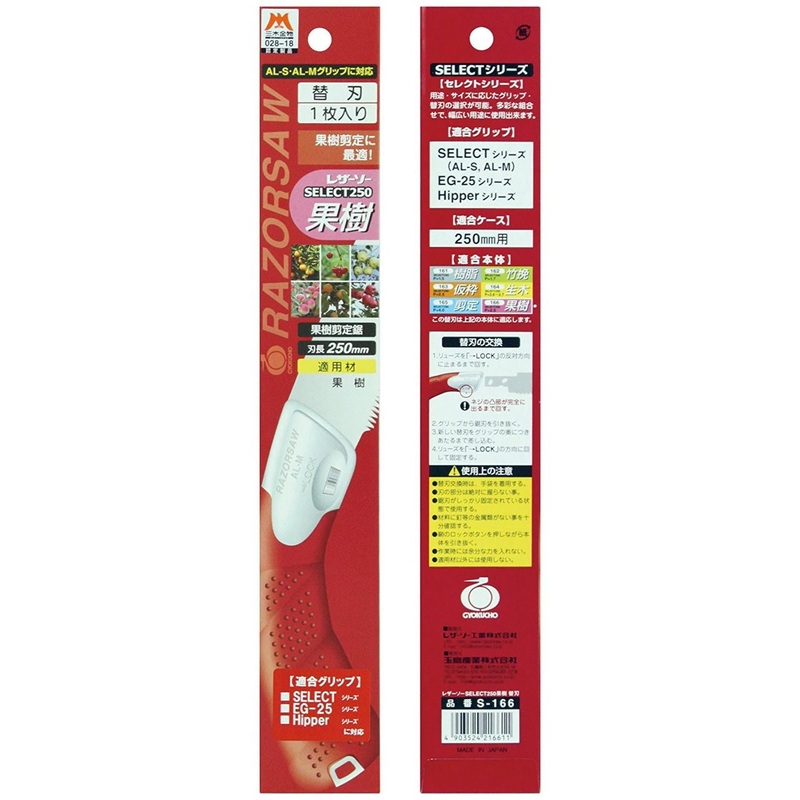 Gyokucho S-166 Razor Saw for Fruit Tree Spare Blade 250 mm SYU