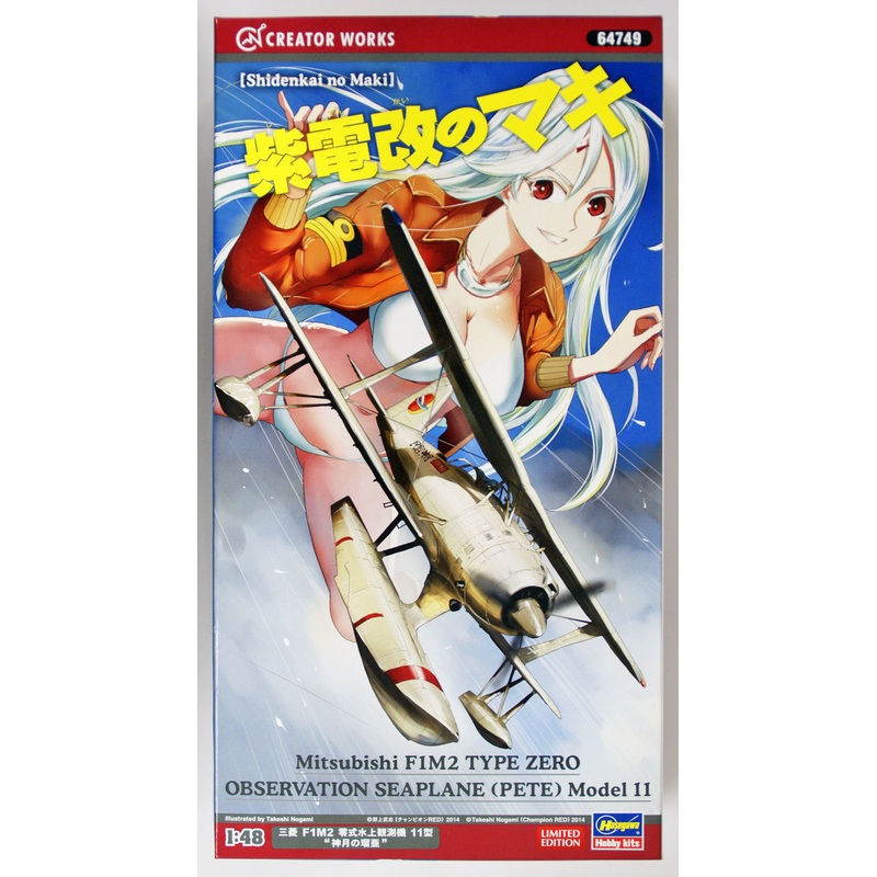 Hasegawa 64749 Shidenkai no Maki Mitsubishi F1M2 Type ZERO Model 11 Kamizuki no Rua 1/48 Scale Kit