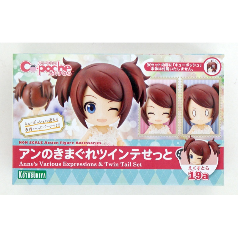 Kotobukiya ADE46 Cu-poche Extra Anne no Kimagure Twintail Set