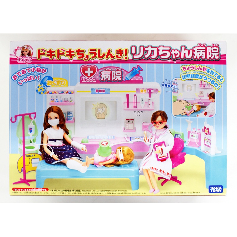Takara Tomy Licca Hospital Set (897262) <doll not included>