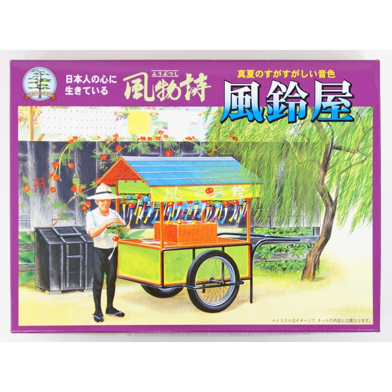 Arii 812150 Japanese Wind Bell Stall 1/25 Scale Kit (Microace)