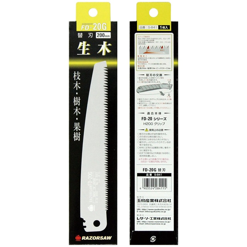 Gyokucho S-841 FD-20G Razor Saw for Wood Spare Blade 200 mm SYU