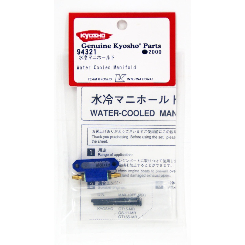Kyosho  94321 Water Cooled Manifold