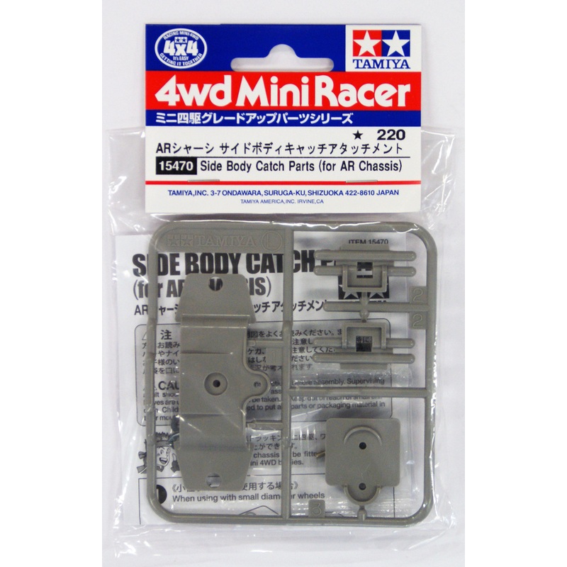 Tamiya 15470 Mini 4WD Side Body Catch Parts (For AR Chassis)
