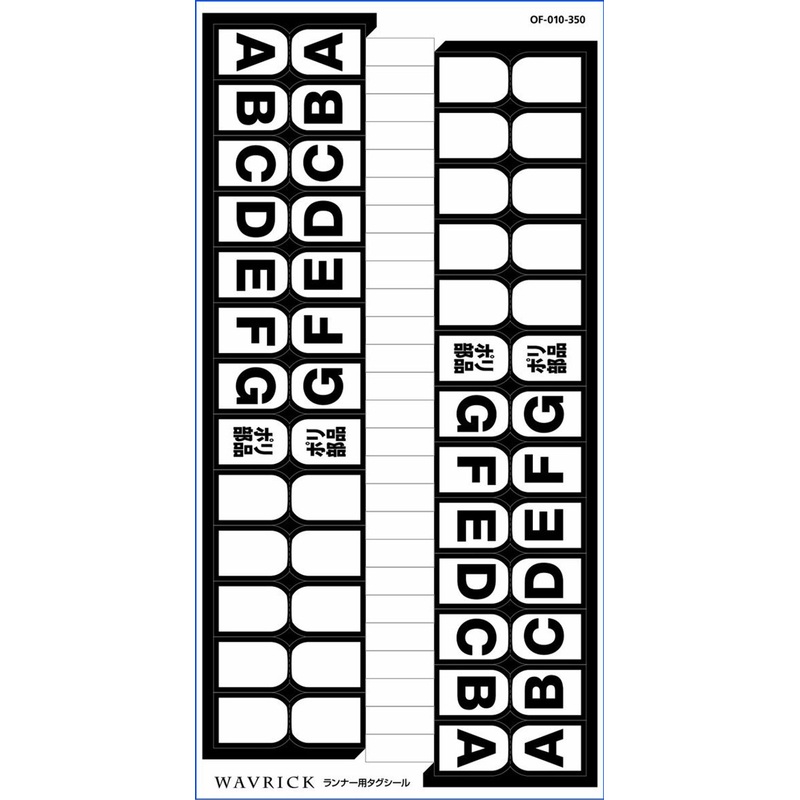 Wave Materials OF010 Tag Label for Runner of Plastic Model (3 sheets)