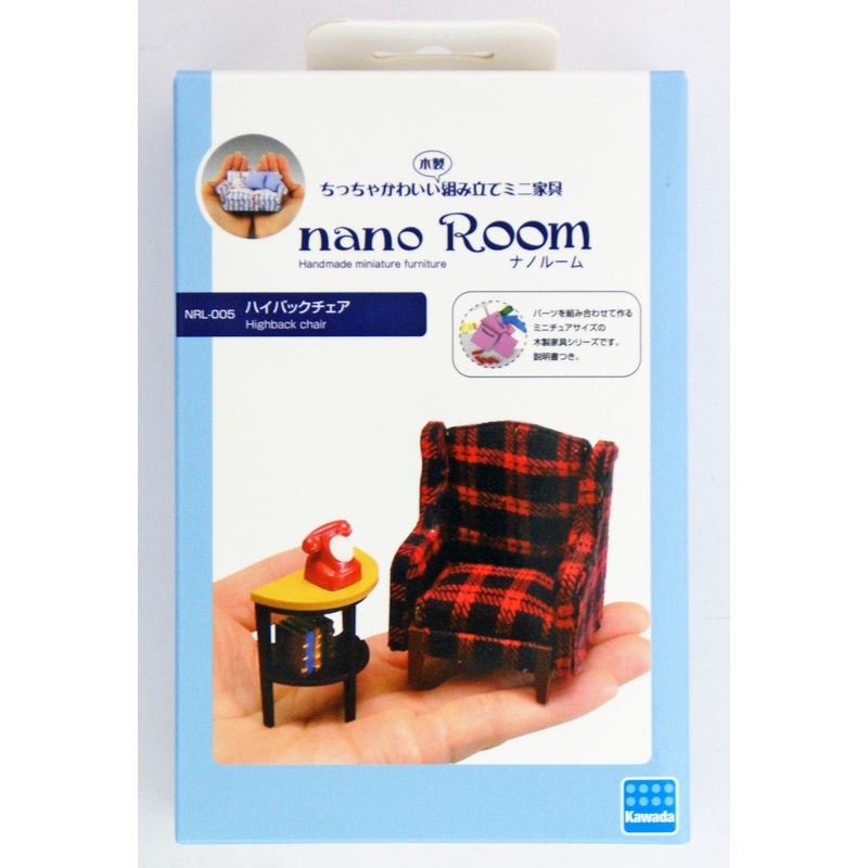 Kawada NRL-005 nano Room Highback Chair PRM