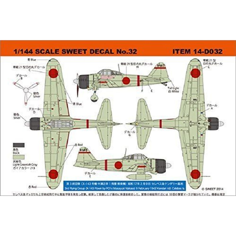 Sweet Decal No.32 Zero Fighter A6M3 Model 21 3rd Flying Group 1/144 Scale Kit