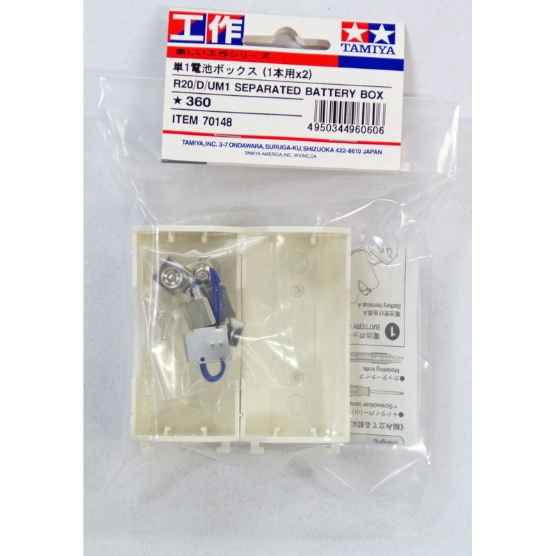 Tamiya 70148 R20/D/UM1 Separated Battery Box