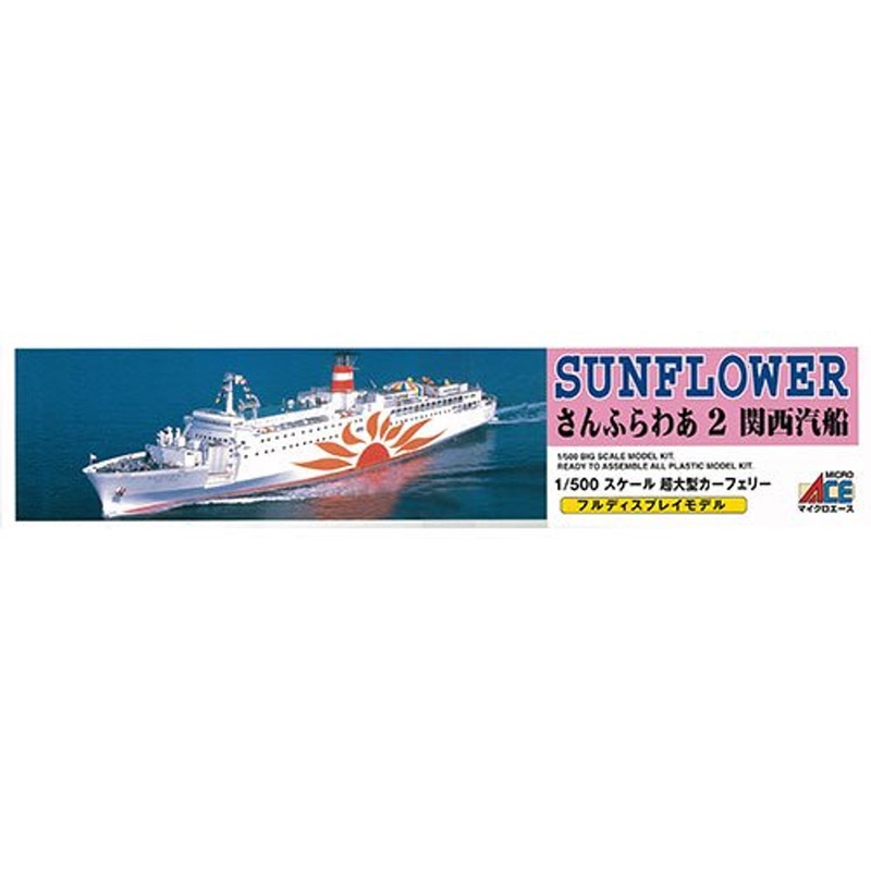 Arii 619025 Sun Flower Ferry 2 Kansai Steamship 1/500 Scale Kit (Microace)
