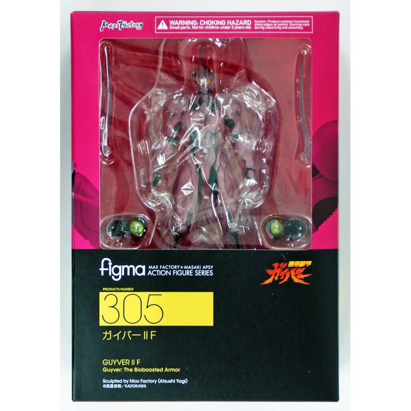 Max Factory Figma 305 The Bio-boosted Armor Guyver II F Action Figure