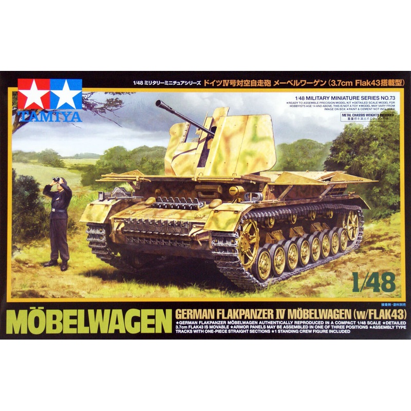 Tamiya 32573 German Flakpanzer IV Mobelwagen (with Flak 43) 1/48 Scale Kit