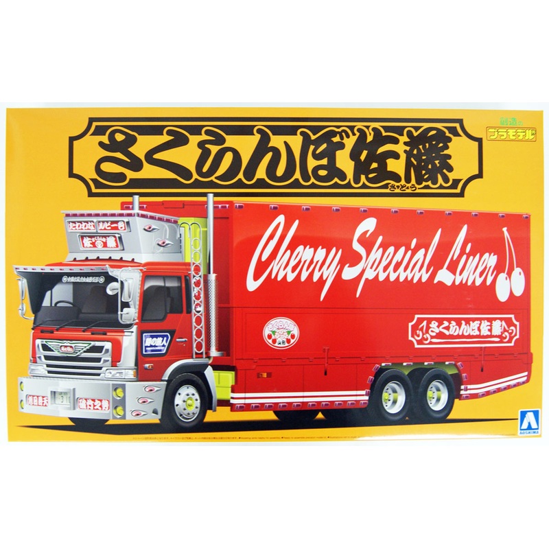 Aoshima 52846 Japanese Decoration Truck Cherry Special Liner 1/32 Scale Kit