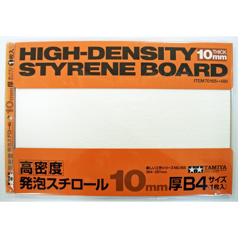Tamiya 70165 High Density Styrene Board 10mm thick B4 size 1pc