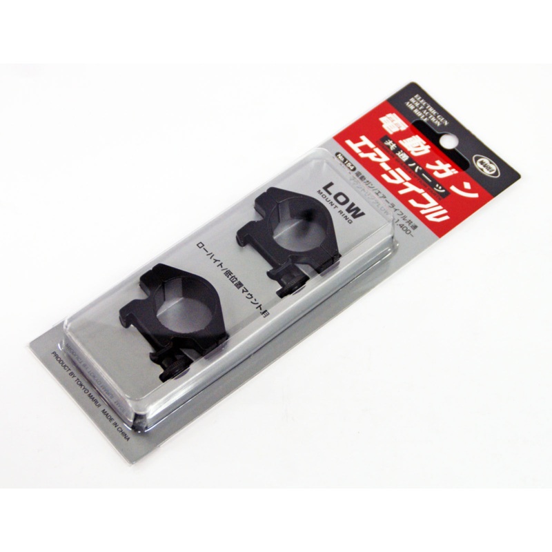 Tokyo Marui No.154 Mount Ring Set Low 20mm Rail (Genuine Parts) 178541