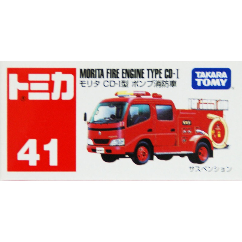 Takara Tomy Tomica 41 MORITA FIRE ENGINE TYPE CD-I 654544