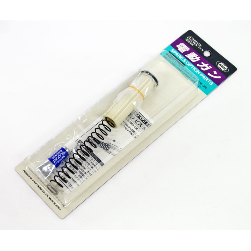 Tokyo Marui No.60 Piston & Spring Set (Genuine Parts) Made in Japan 179609