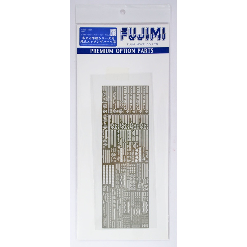 Fujimi 115009 Gunkan Series Genuine Photo Etched Parts 2 1/3000 Scale