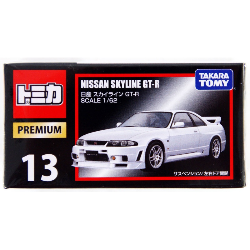 Takara Tomy Tomica Premium 13 Nissan Skyline GT-R (4904810887379)