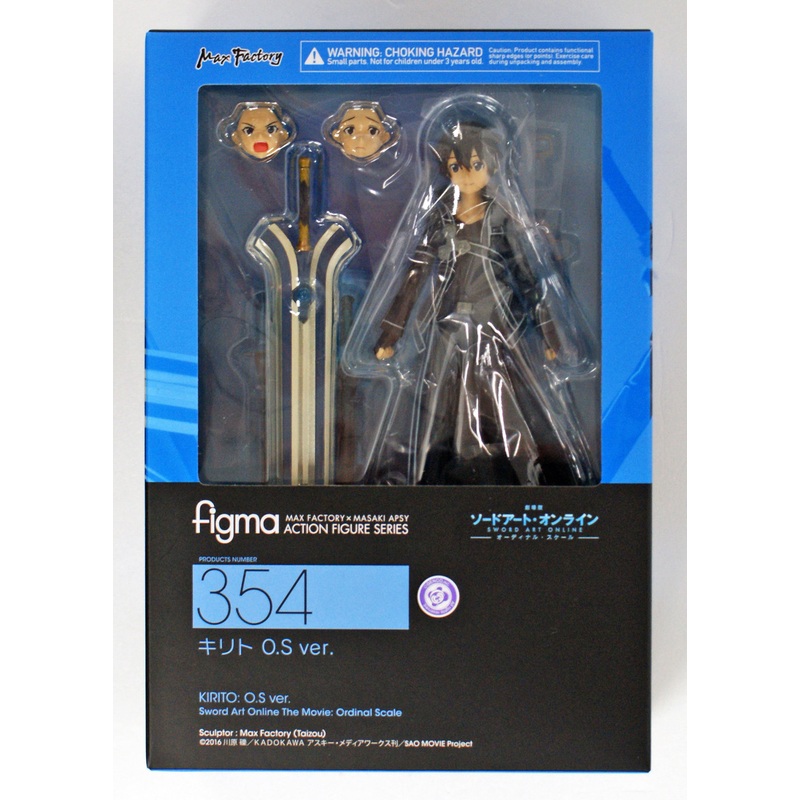 Max Factory Figma 354 Kirito O.S. Version Figure (Sword Art Online The Movie)