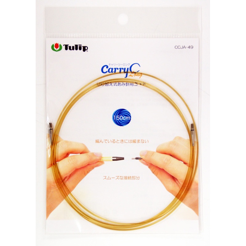 Tulip CCJA-49 Knitting Needle Code For Carry C Long (150cm)