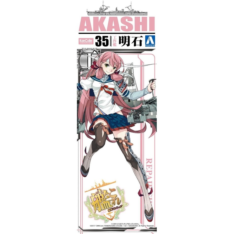 Aoshima 51719 Kantai Collection 35 IJN Repair Ship AKASHI 1/700 scale kit