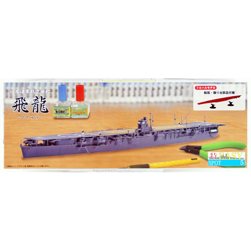 Fujimi TOKU-Easy SP05 IJN Aircraft Carrier Hiryu Full Hull Model 1/700 Scale Kit