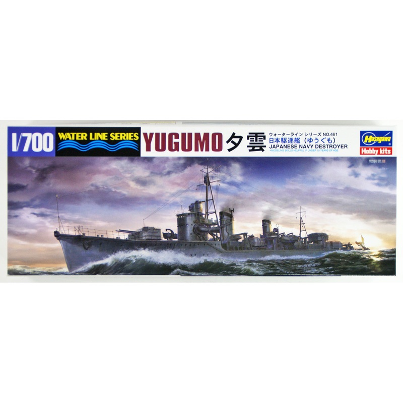 Hasegawa Waterline 461 Japanese Destroyer Yugumo 1/700 Scale Kit
