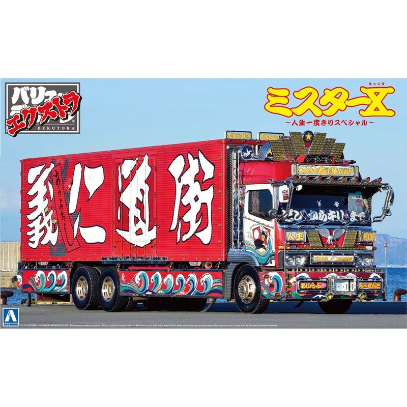 Aoshima 52884 Japanese Decoration Truck Mister X 1/32 Scale Kit