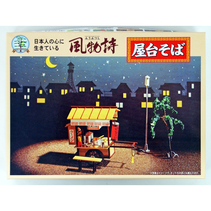 Arii 812112 Japanese Ramen Stall 1/25 Scale Kit (Microace)