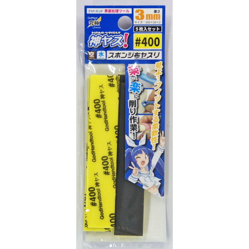 God Hand GH-KS3-P400 God Sponge File 3mm #400 (5 Pieces Set)