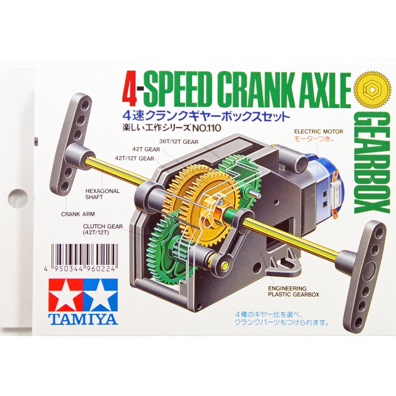 Tamiya 70110 4-Speed Crank Axle Gearbox
