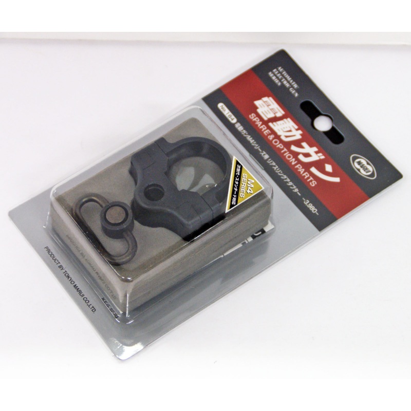 Tokyo Marui No.164 Rear Sling Adapter For Marui M4 (Genuine Parts) Made in Japan 178640