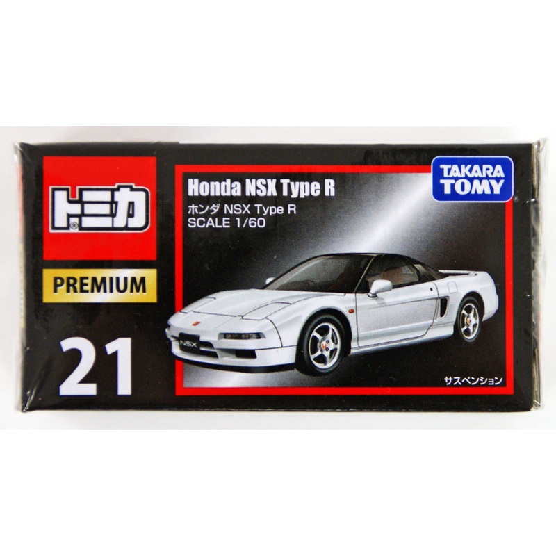 Takara Tomy Tomica Premium 21 Honda NSX Type R (4904810869795)