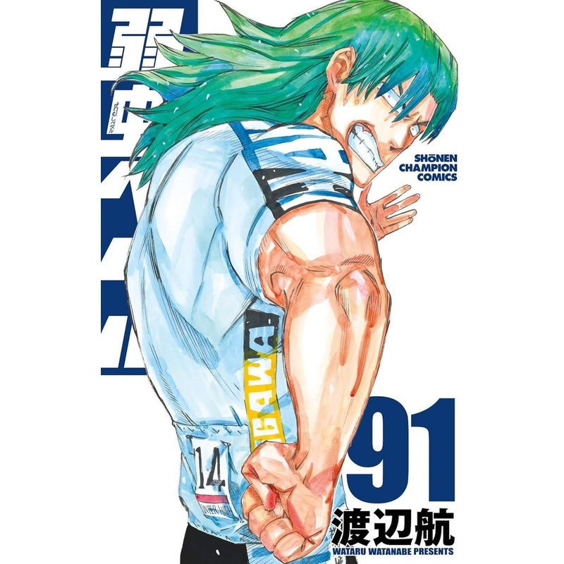 Akita Publishing Yowamushi Pedal Vol.91 (Shonen Champion Comics) Manga **Japanese Language**