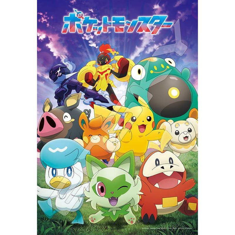 Jigsaw Puzzle The Departure to the Paldea Region (Pokemon) (300 Pieces)