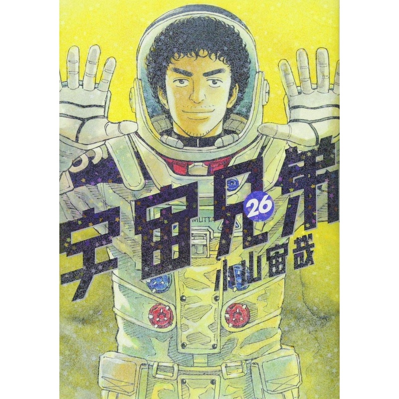 Kodansha Space Brothers Vol.26 (Morning KC) Manga **Japanese Language**