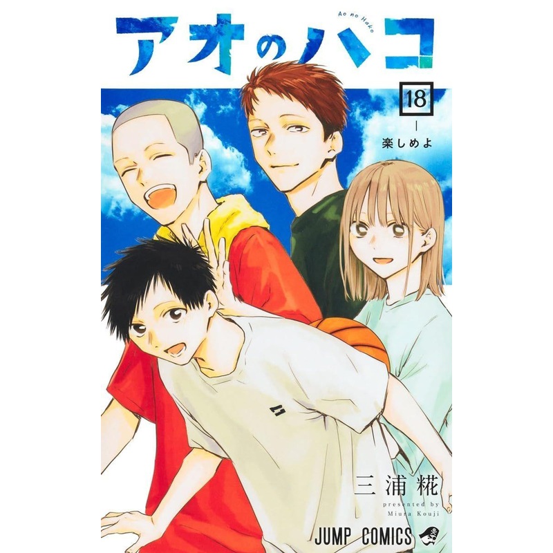Shueisha Blue Box Vol.18 (Jump Comics) Manga **Japanese Language**