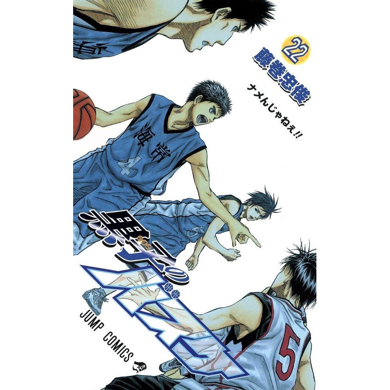 Shueisha Kuroko’s Basketball Vol.22 (Jump Comics) Manga **Japanese Language**