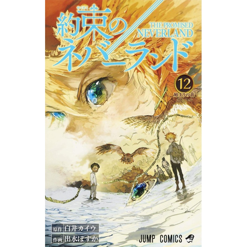 Shueisha The Promised Neverland Vol.12 (Jump Comics) Manga **Japanese Language**