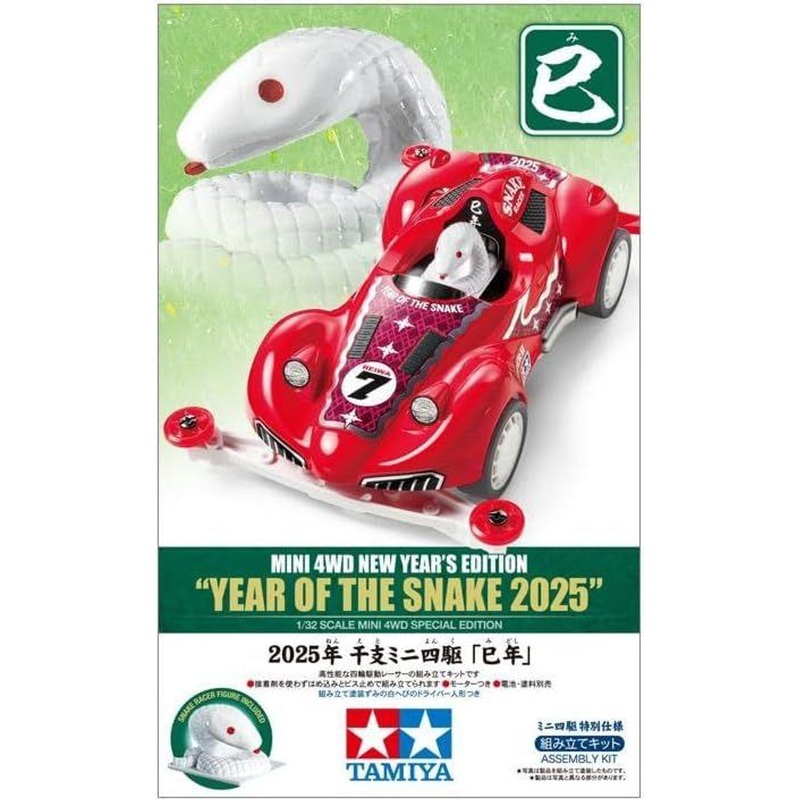 Tamiya 95679 Mini 4WD 1/32 Mini 4WD New Year’s Edition ‘Year of the Snake 2025’ Super-II Chassis