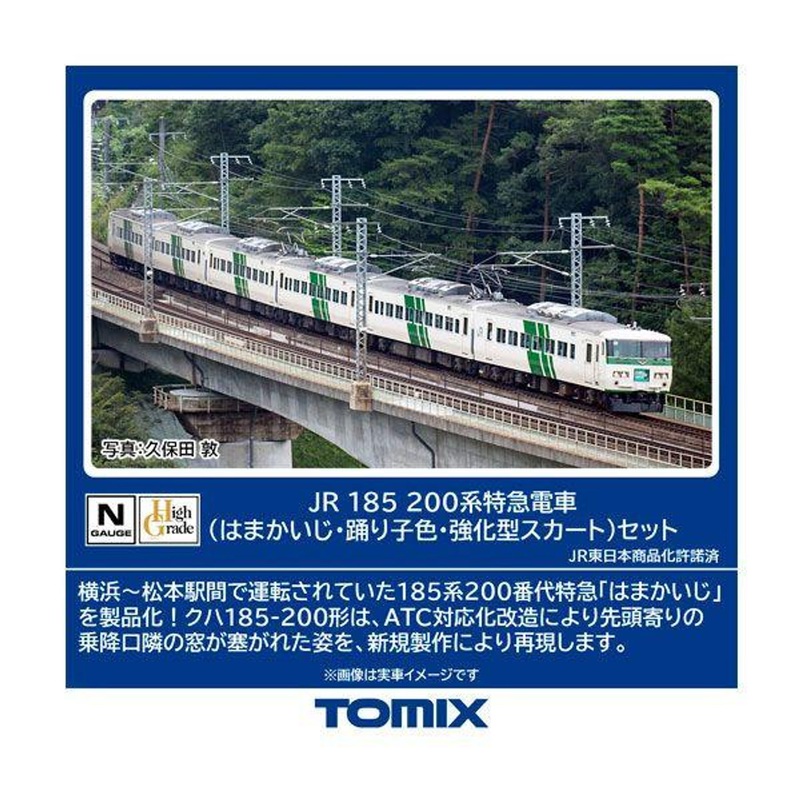 Tomix 98880 JR Series 185-200 Limited Express Train (Hamakaiji/Odoriko Color/Reinforced Obstacle Deflector) 6 Cars Set (N scale)
