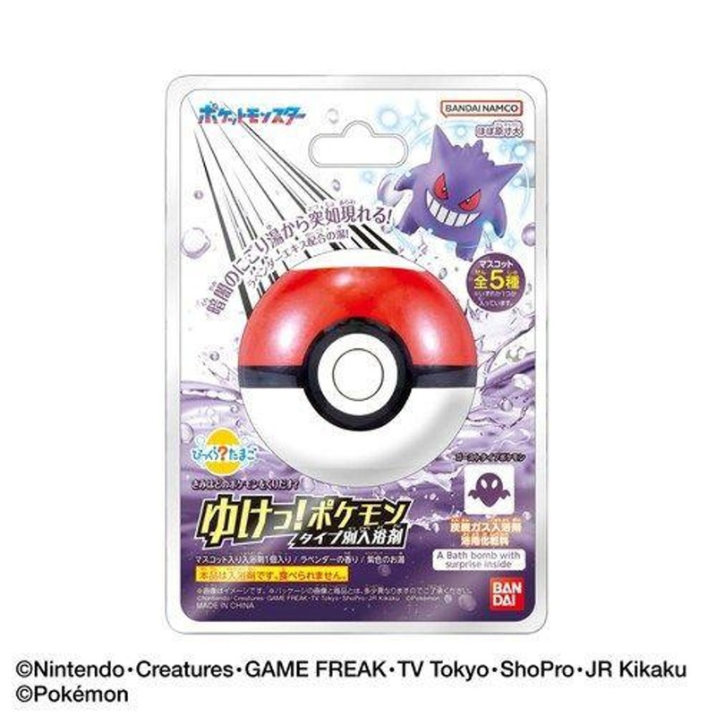 Bandai Life Bikkura Tamago Yuke! Pokemon Ghost Type Bath Ball Figure (SINGLE RANDOM)