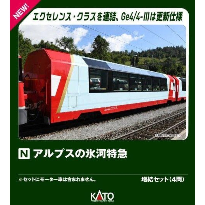 Kato 10-2027 Alps Glacier Express 4 Cars Add-on Set (N scale)