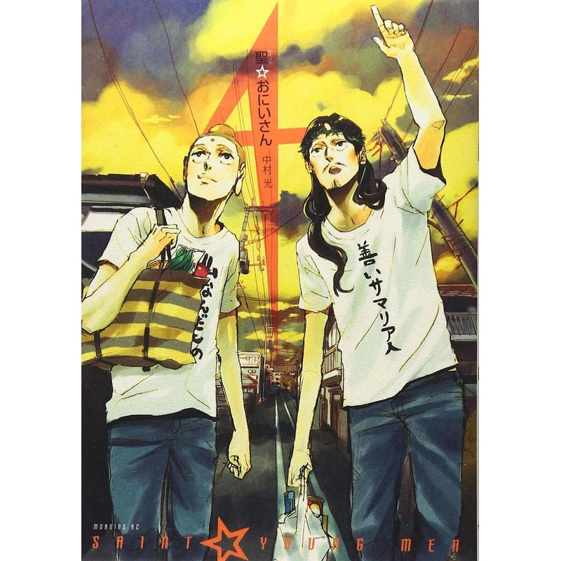 Kodansha Saint Young Men Vol.4 (Morning KC) Manga **Japanese Language**
