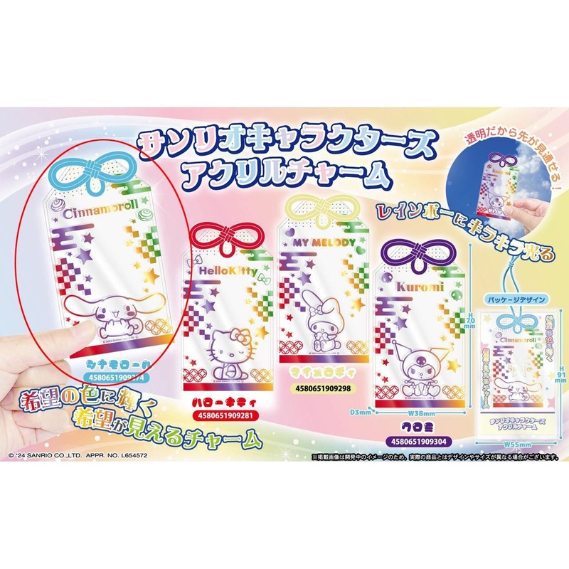Sanrio Characters Acrylic Charm Cinnamoroll