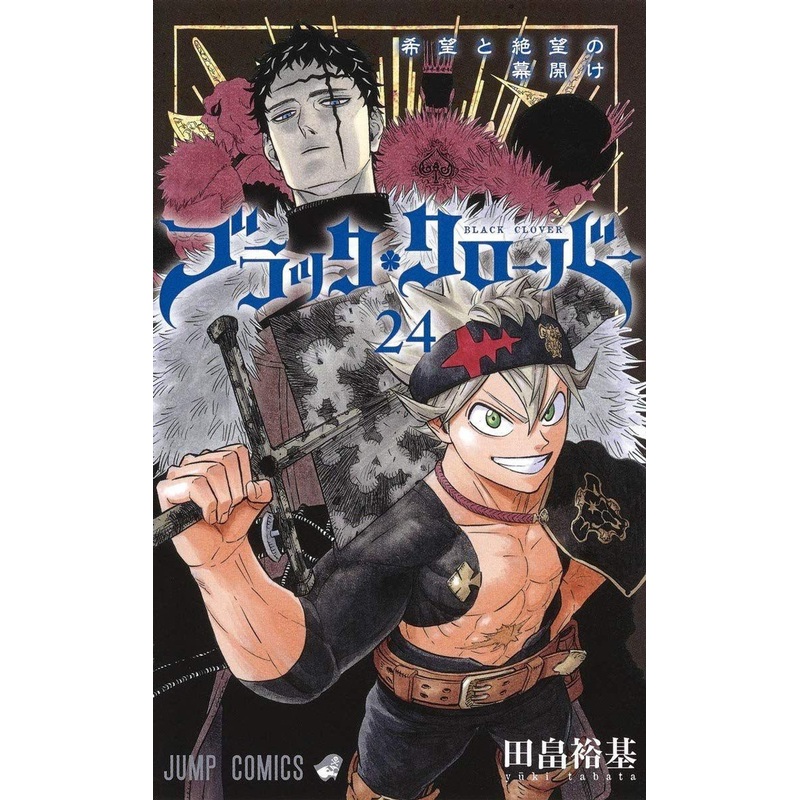 Shueisha Black Clover Vol.24 (Jump Comics) Manga **Japanese Language**