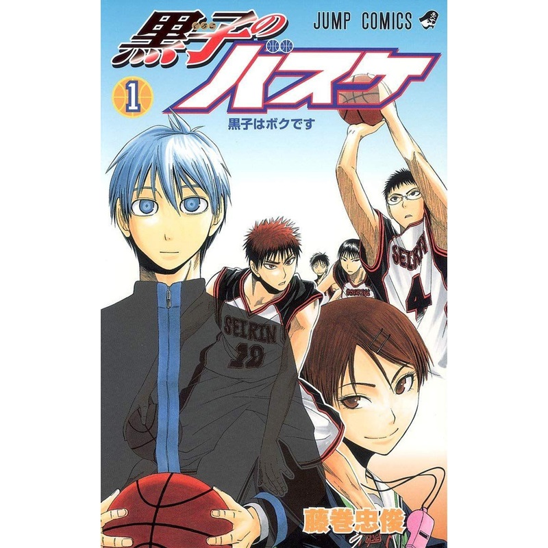 Shueisha Kuroko’s Basketball Vol.1 (Jump Comics) Manga **Japanese Language**