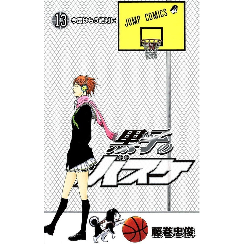 Shueisha Kuroko’s Basketball Vol.13 (Jump Comics) Manga **Japanese Language**